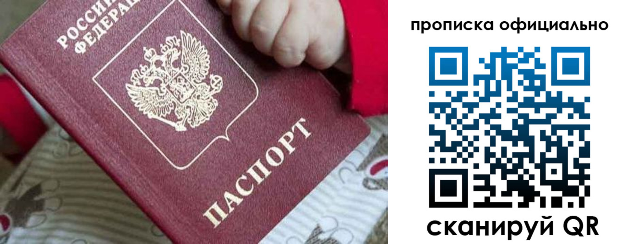 временная регистрация поиск в Харабали