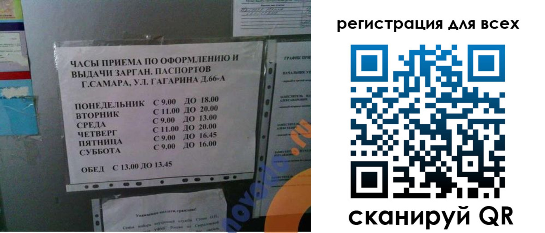временная регистрация недорого в Харабали