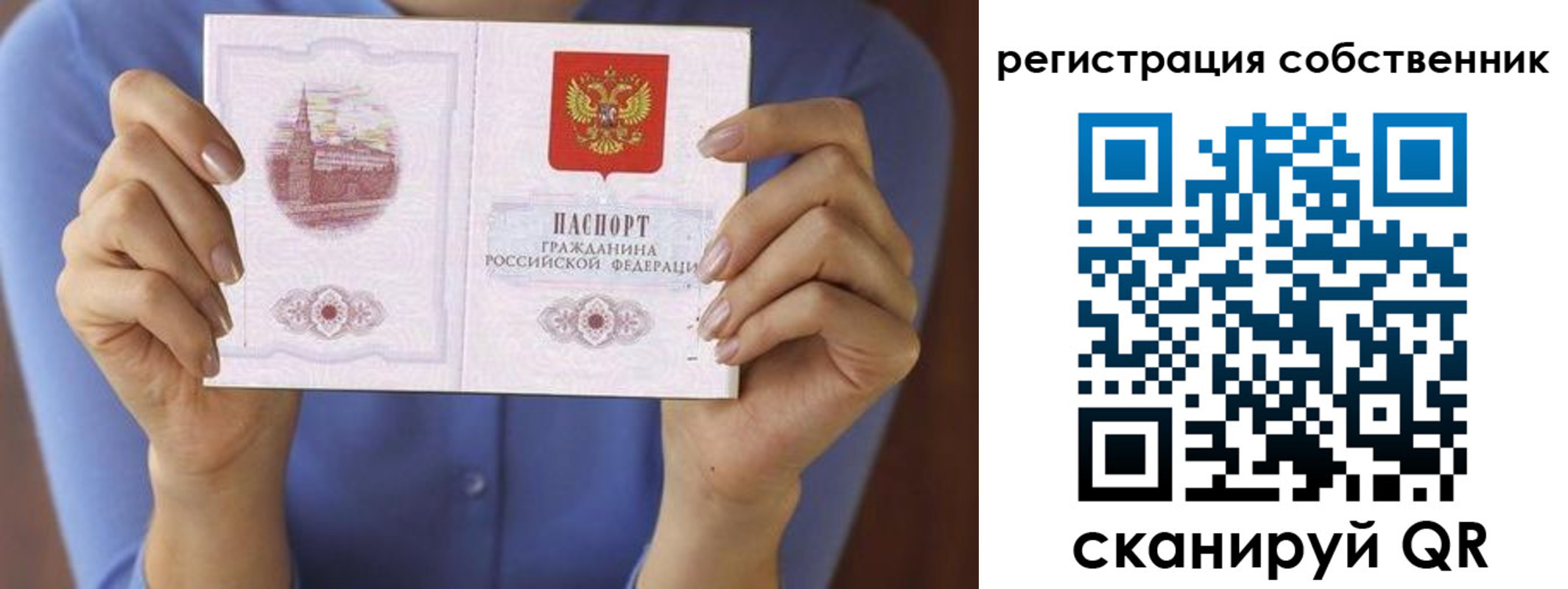 временная регистрация гарантия в Харабали