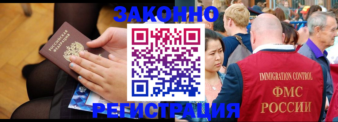 временная регистрация в Харабали