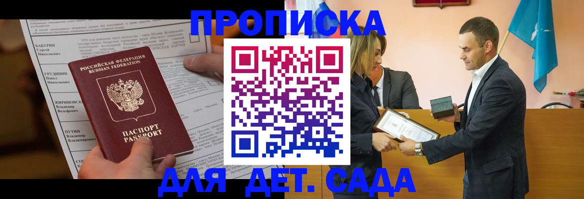 временная регистрация купить в Харабали