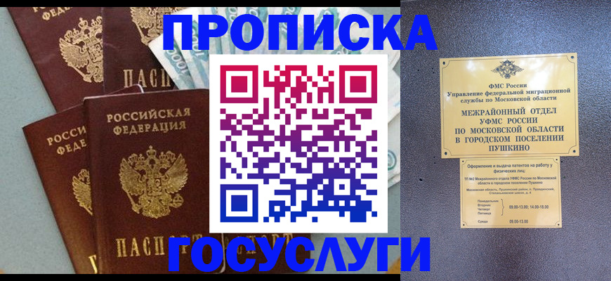 прописка гарантия в Харабали