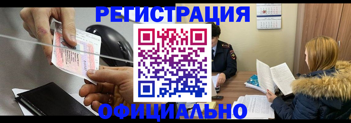 прописка ребенка в Харабали