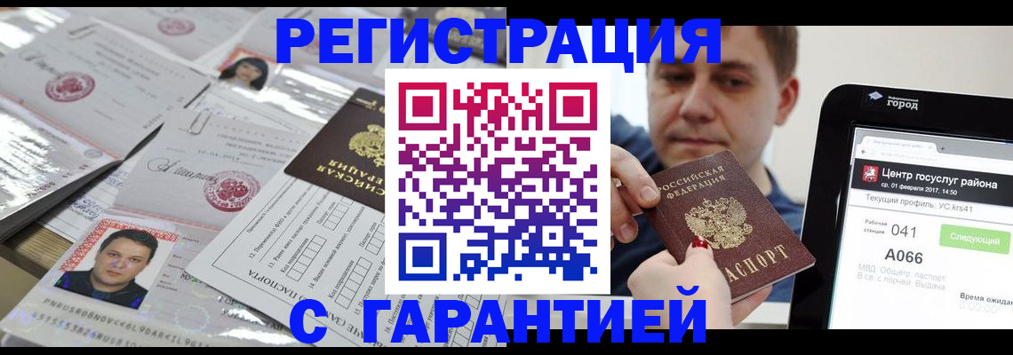 прописка ребенка в Харабали