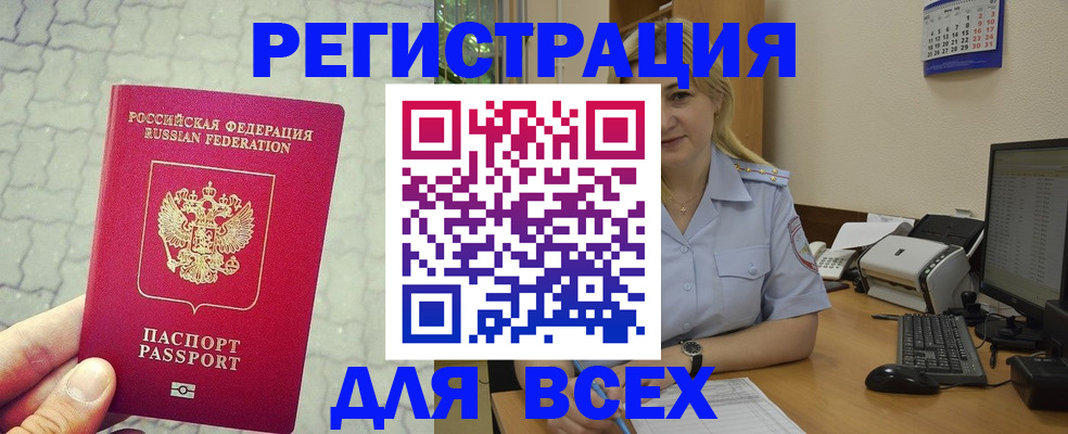 прописка законно в Харабали