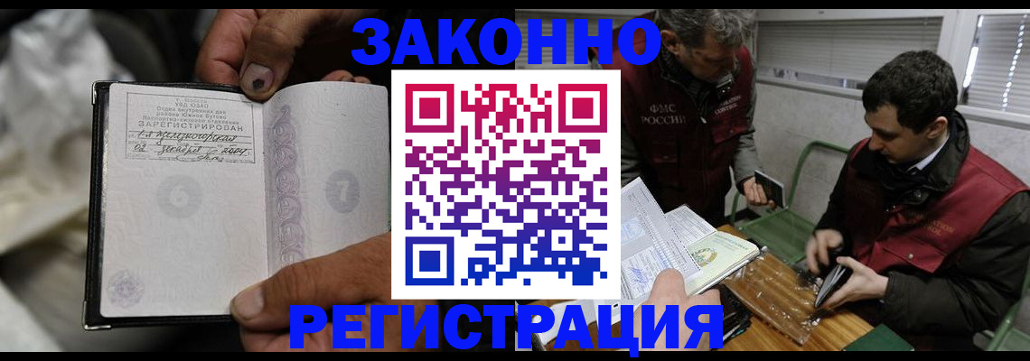 где прописаться в Харабали