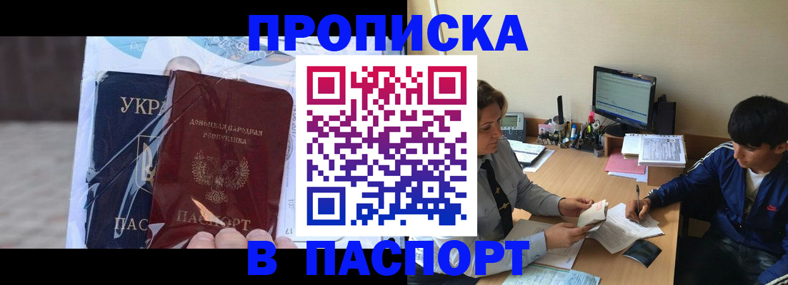 прописка ребенка в Харабали
