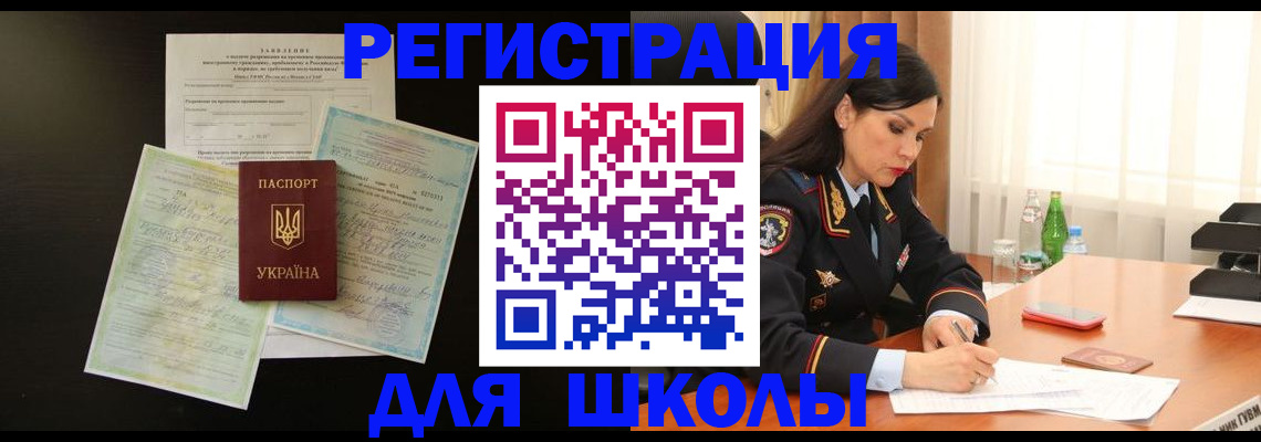 временная прописка в Харабали