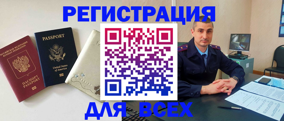 прописка паспорт в Харабали