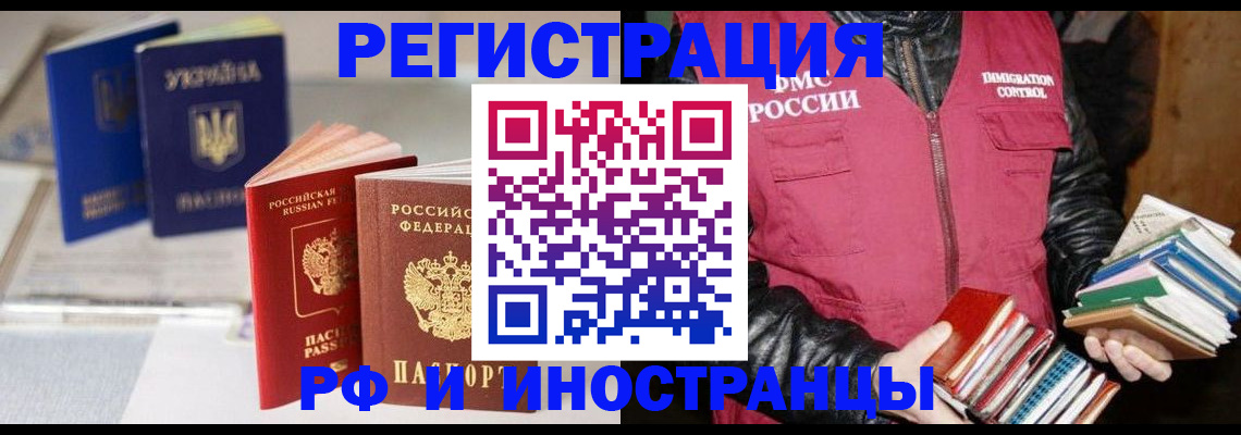 временная регистрация законно в Харабали